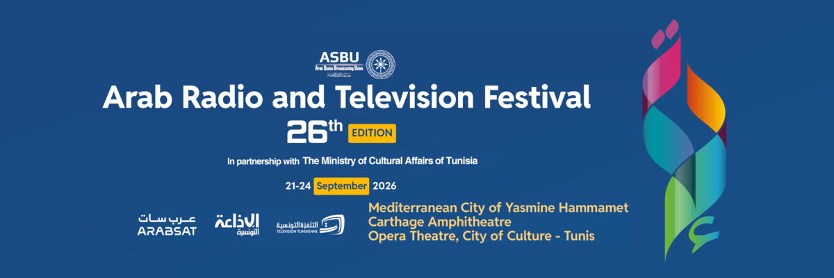 Arab Radio and Television Festival logo Arab Radio and Television Festival logo
