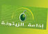 Radio Zitouna