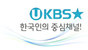 KBS STAR